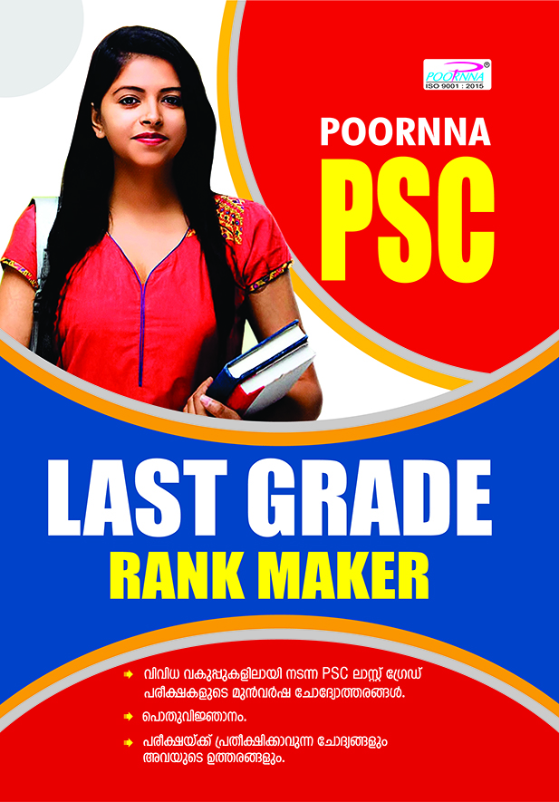 PSC Previous Year Question Bank